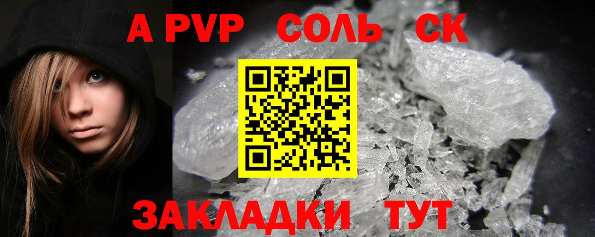 Альфа ПВП Соль  Уфа  Alpha PVP VHQ  купить закладку  Альфа ПВП VHQ 