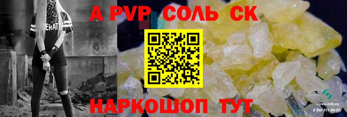 Уфа  Alfa_PVP Crystall  Alpha PVP кристаллы  Вход с VPN 