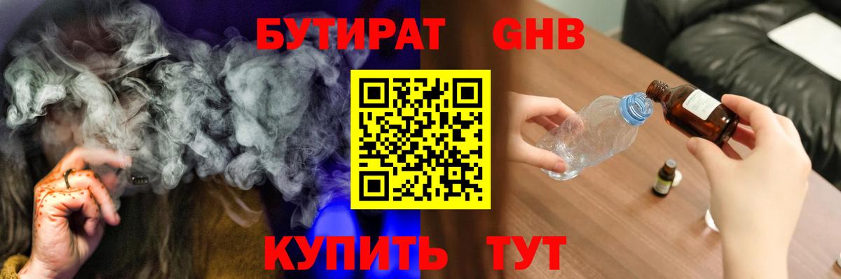 Бутират оксана Уфа