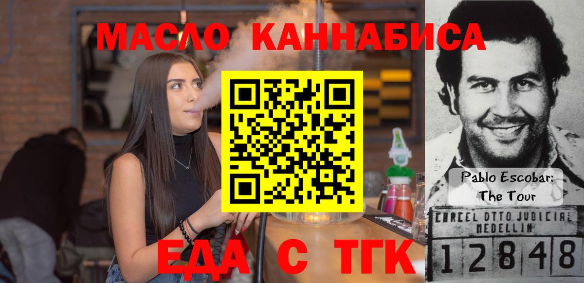 Уфа  Печенье с ТГК конопля  Вход с VPN 