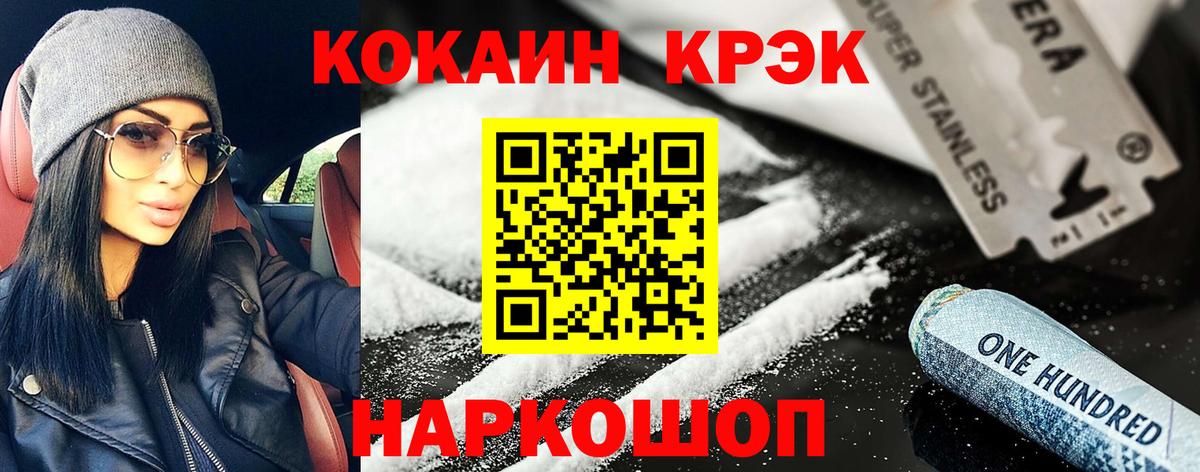 Кокаин VHQ Уфа