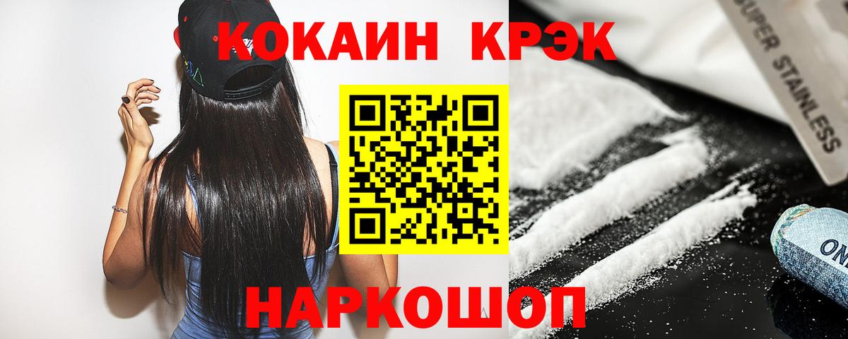 Уфа  Cocaine FishScale  Вход с VPN  COCAIN Боливия 