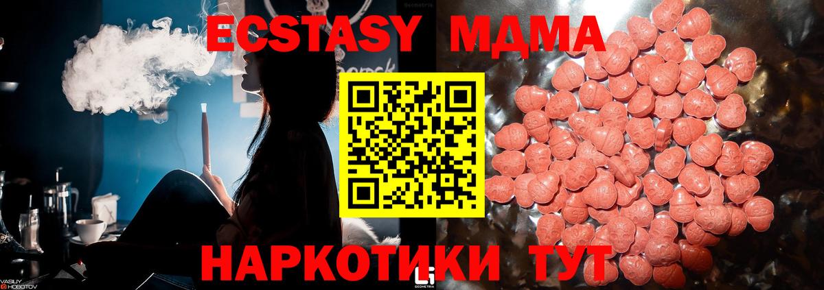 Ecstasy круглые Уфа