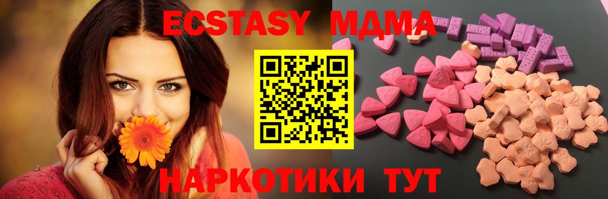 Ecstasy диски  купить наркоту  Уфа  Вход с VPN 