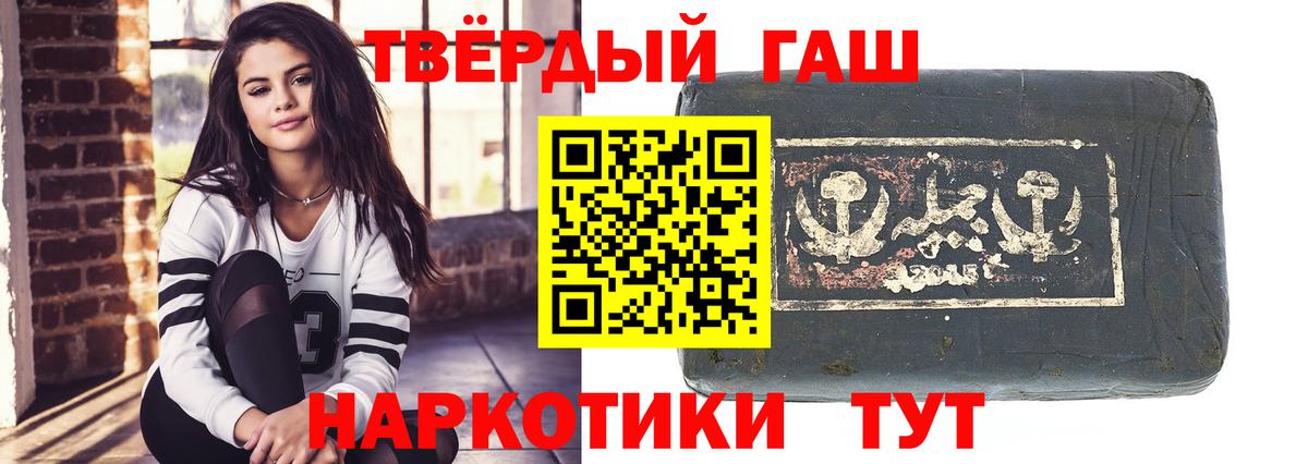 Гашиш  ГАШИШ хэш  Гашиш хэш  Вход с VPN  Уфа 