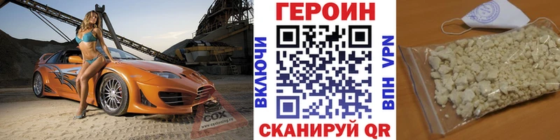 это состав  Уфа  Героин герыч 