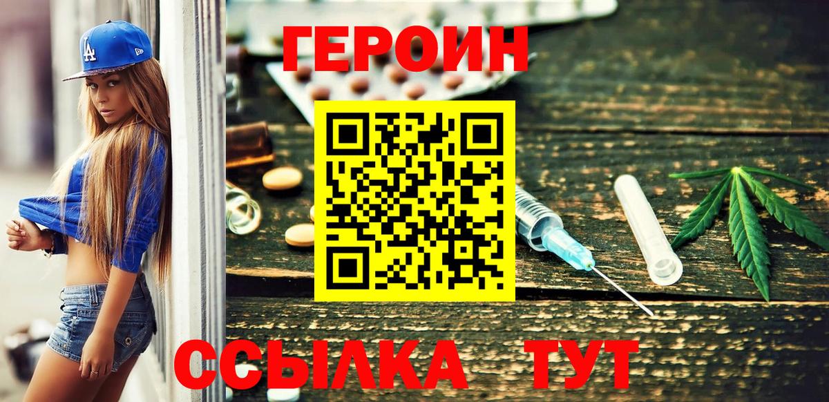 ГЕРОИН гречка Уфа