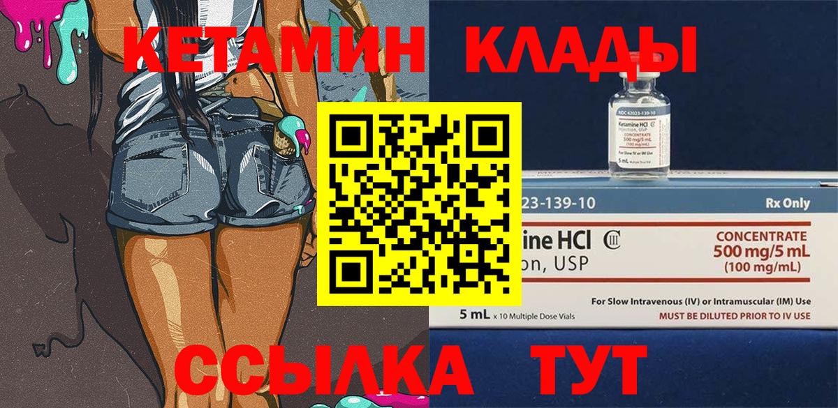 КЕТАМИН VHQ  КЕТАМИН ketamine  Уфа 