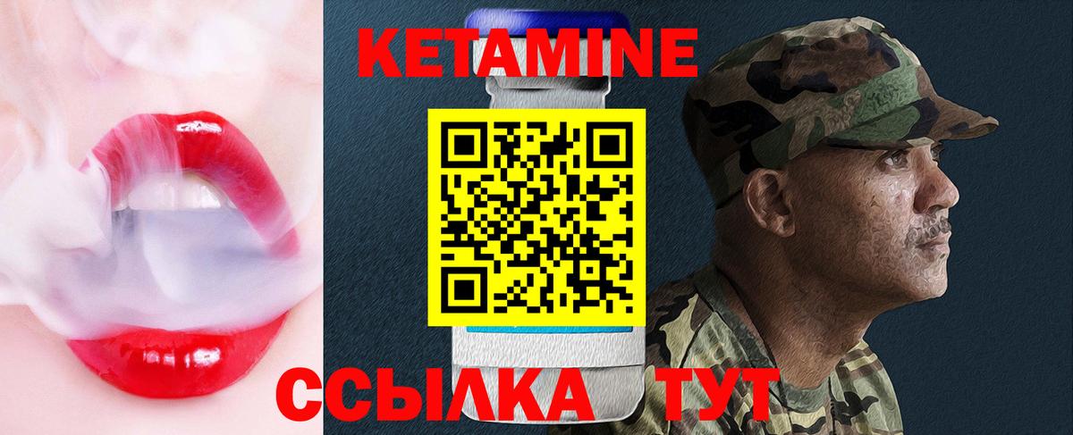 КЕТАМИН VHQ Уфа