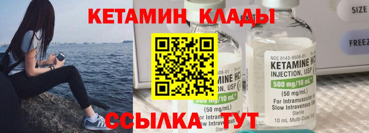 Уфа  КЕТАМИН VHQ  Кетамин ketamine  kraken tor  Вход с VPN 