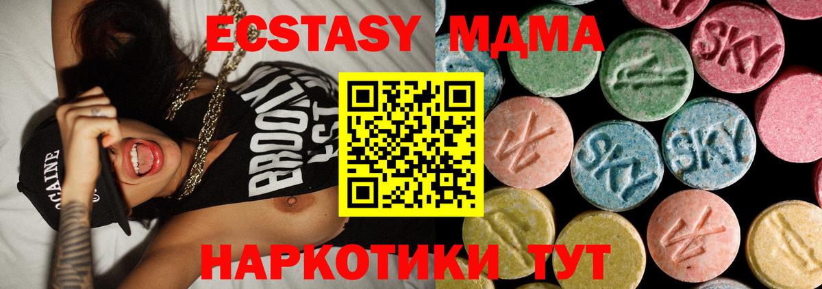 МДМА Molly  MDMA VHQ  Вход с VPN  Уфа 