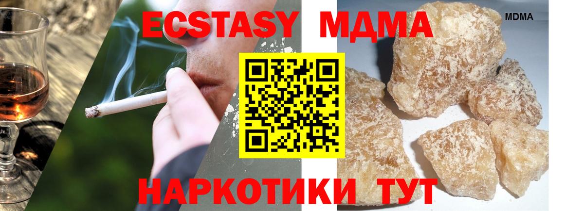 МДМА crystal Уфа