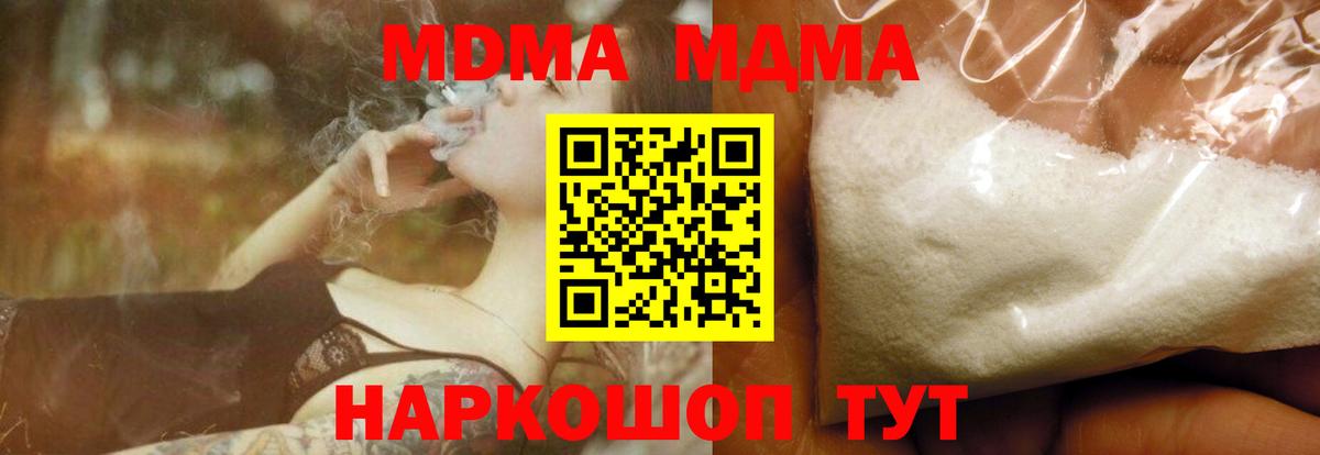 MDMA кристаллы Уфа