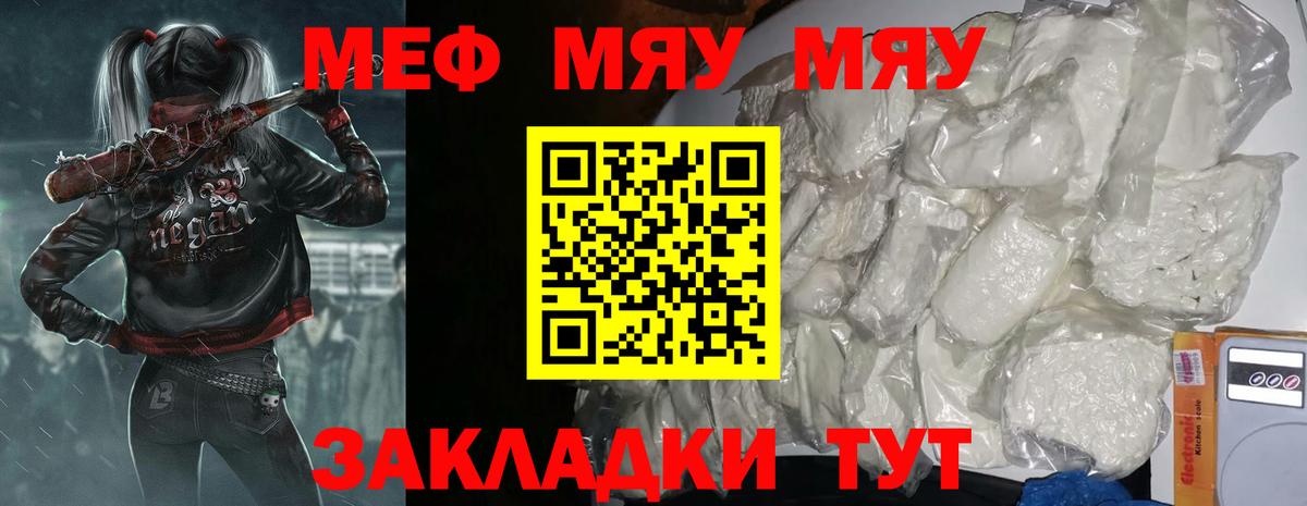 Меф  МЕГА вход  Меф mephedrone  Мефедрон кристаллы  Уфа 