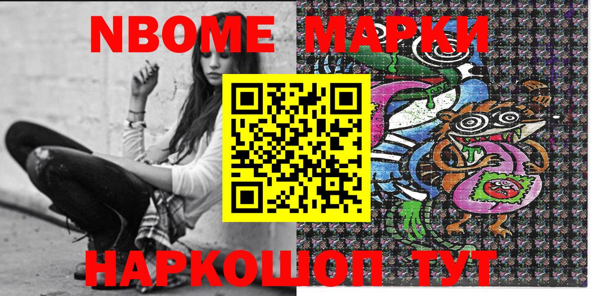 Наркотические марки 1,5мг Уфа
