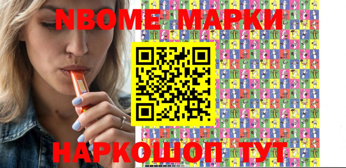 Марки NBOMe 1,5мг  Вход с VPN  Марки NBOMe 1,5мг  Уфа 