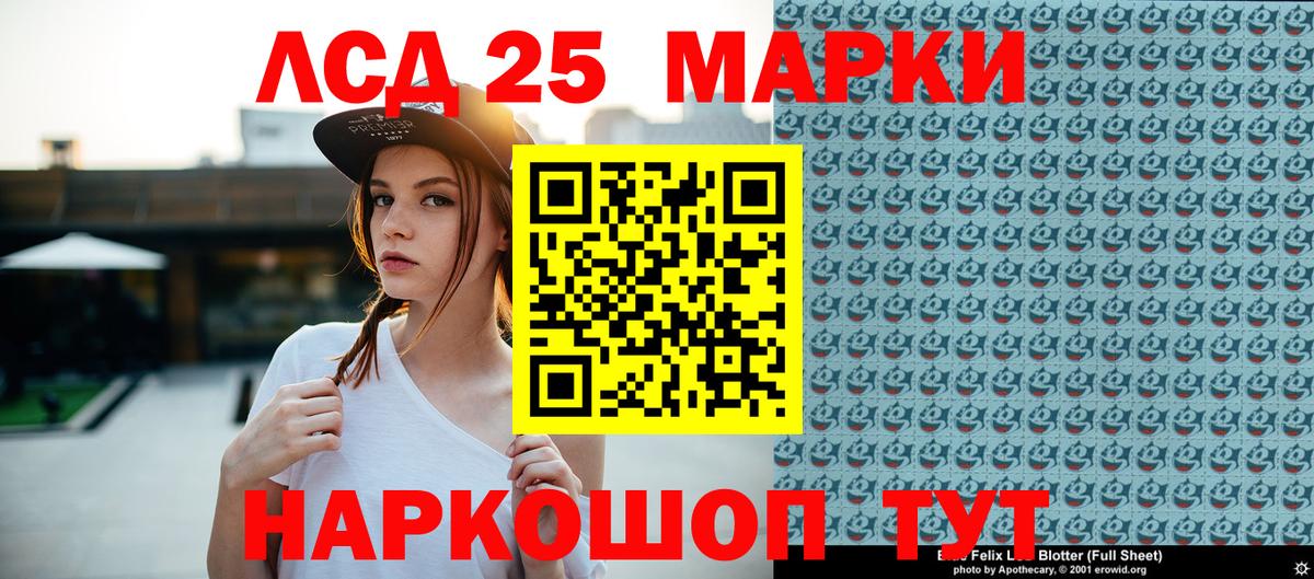 Марки 25I-NBOMe  Наркотические марки 1,8мг  Уфа  Наркотические марки 1,8мг 