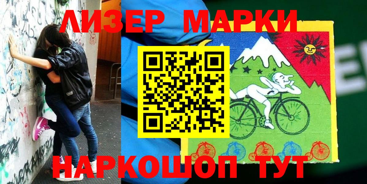 Марки NBOMe 1500мкг Уфа