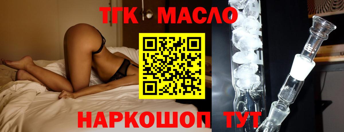 ТГК вейп Уфа