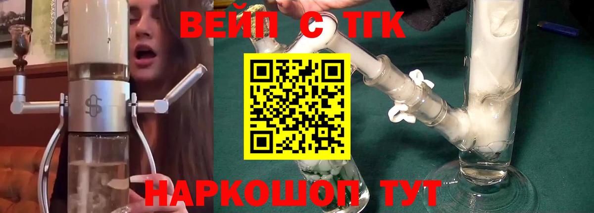 Уфа  Дистиллят ТГК THC oil  Дистиллят ТГК жижа  Вход с VPN 