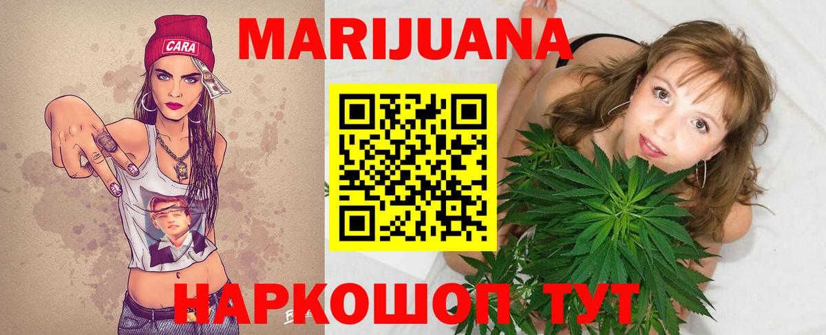 Шишки марихуана марихуана  МАРИХУАНА сатива  Шишки марихуана SATIVA & INDICA  Уфа  Бошки марихуана LSD WEED  Вход с VPN 